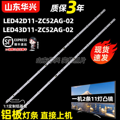 鲁至适用夏普2T-C42CCMA 2T-C42CCZA 42M3RA灯条LED42D11-ZC52AG