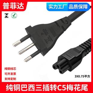 巴西规inmetro认证纯铜电源线C5笔记本米老鼠三孔梅花尾 UC正标