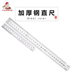 不锈钢直尺尺子30cm测量刻度尺钢尺精度工具尺美工切割尺钢直尺