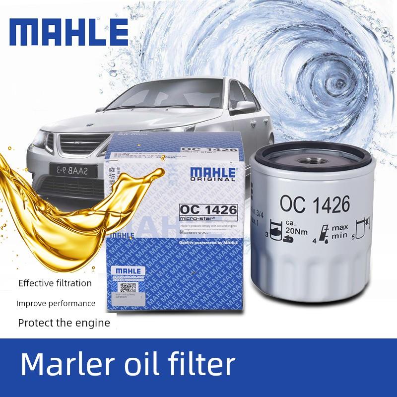 适用于别克14-18新英朗昂可创酷1.4t机滤芯马勒滤芯机油滤芯