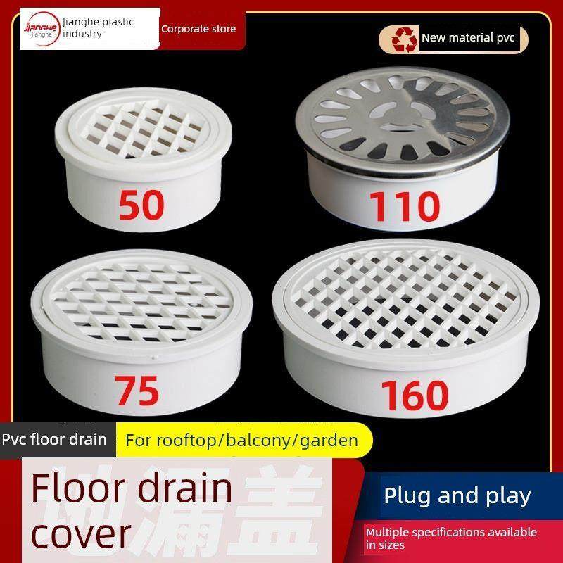 pvc内插地漏天台防堵网阳台排水管下水道过滤排污盖50/75/110/160,3C数码配件,USB多功能数码宝,淘宝优惠券,粉丝福利购,淘宝优惠卷