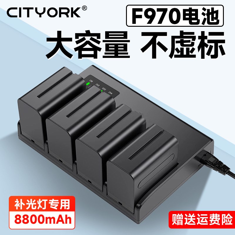 F970电池适用索尼摄像机HXR-Z5C NX5C NX3 NX100 1000C 1500C补光