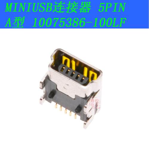 原装FCI MINIUSB 5P连接器 5芯 A型 10075386-100LF 迷你USB 5PIN