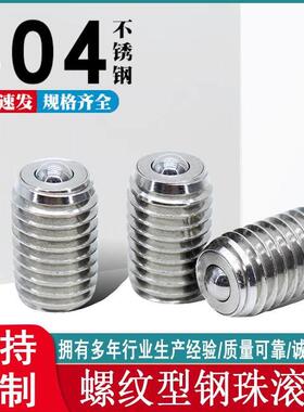 钢珠滚轮BCSB螺纹型牛眼滚珠轴承万向轮固定型波珠内六角螺丝滚珠