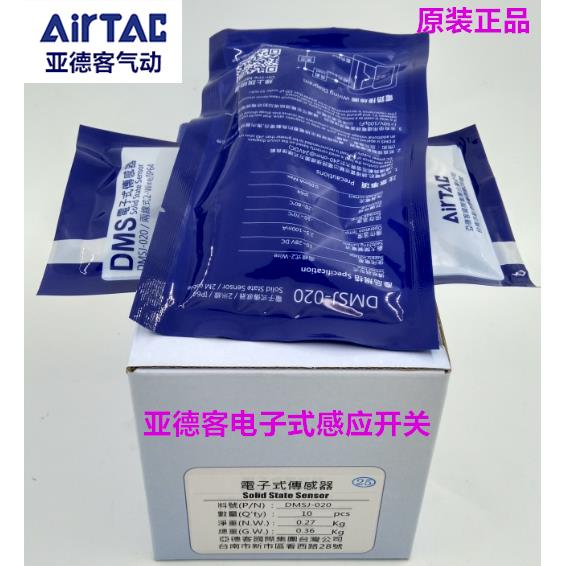 原装亚德客磁性开关传感器DMSJ DMSG-020 DMSE-020-W DMSH-N020