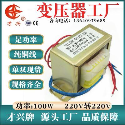DB-100VA 隔离变压器 100W/VA 220V转220V 0.45A 抗干扰 安全