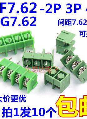 MG/KF7.62-2P/3P/4P 接线端子/接插件7.62mm 300V20A 可拼接 绿色