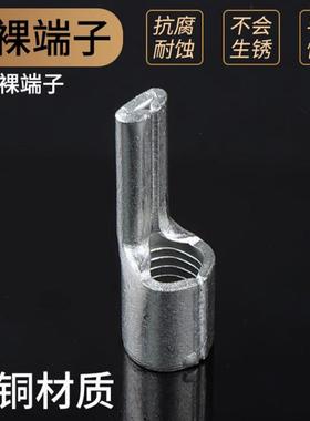 KS扁型铜管端子KS10-240平方针型片形裸端头冷压接线端子接线鼻