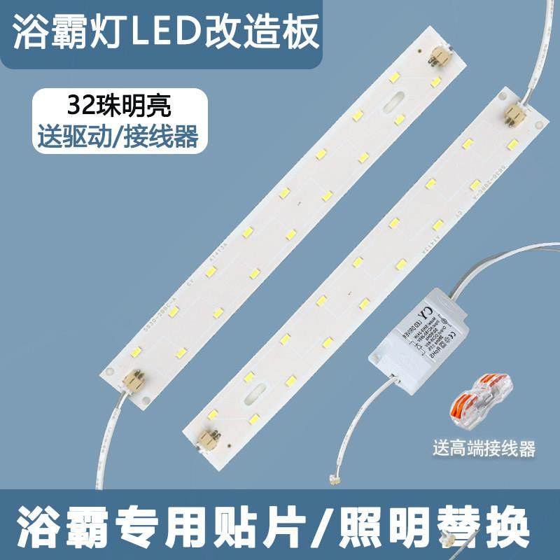 浴霸LED灯条集成吊顶碳纤维灯板带照明贴片发光板改造维修配件,3C数码配件,USB多功能数码宝,淘宝优惠券,粉丝福利购,淘宝优惠卷