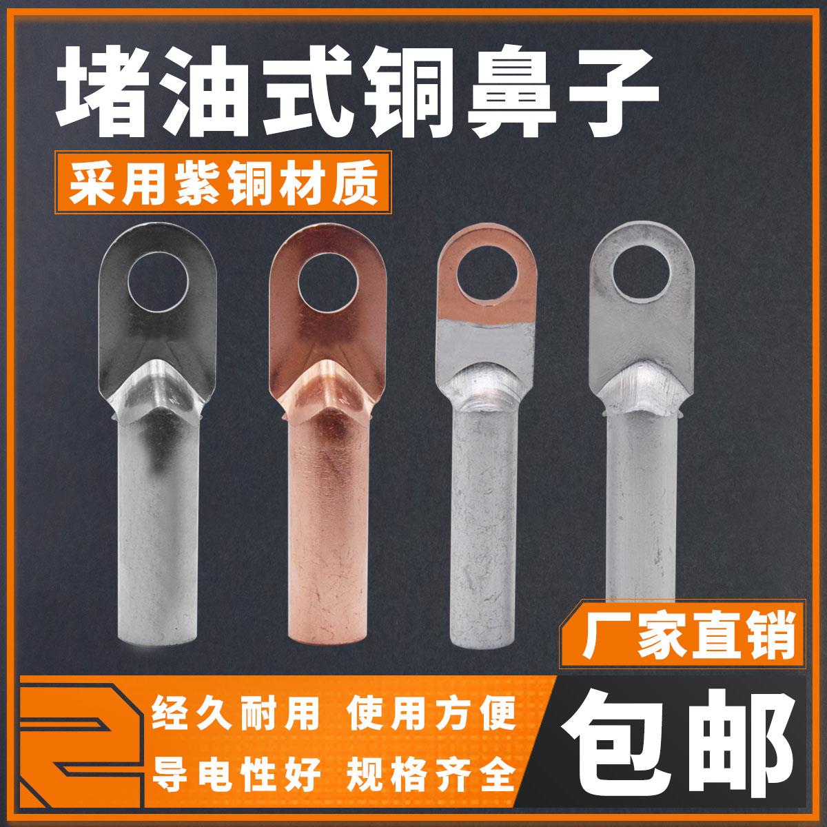 DT铜接线 线端子铜耳接头 线 线鼻子接线 线端子25平方铜接头接线