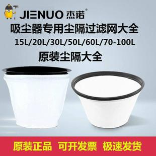 601 301 杰诺洁云502吸尘器尘隔袋内胆尘袋配件过滤网滤芯202 503