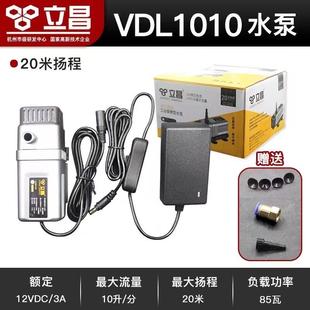 立昌微型水泵工业级电动水泵小型家用开槽机切割机自吸12V抽水机