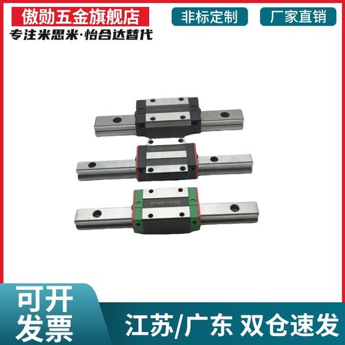 IAC01/02/05/06-H8 H10 H13/H16-L95/L100/L75微型12/11直线导轨