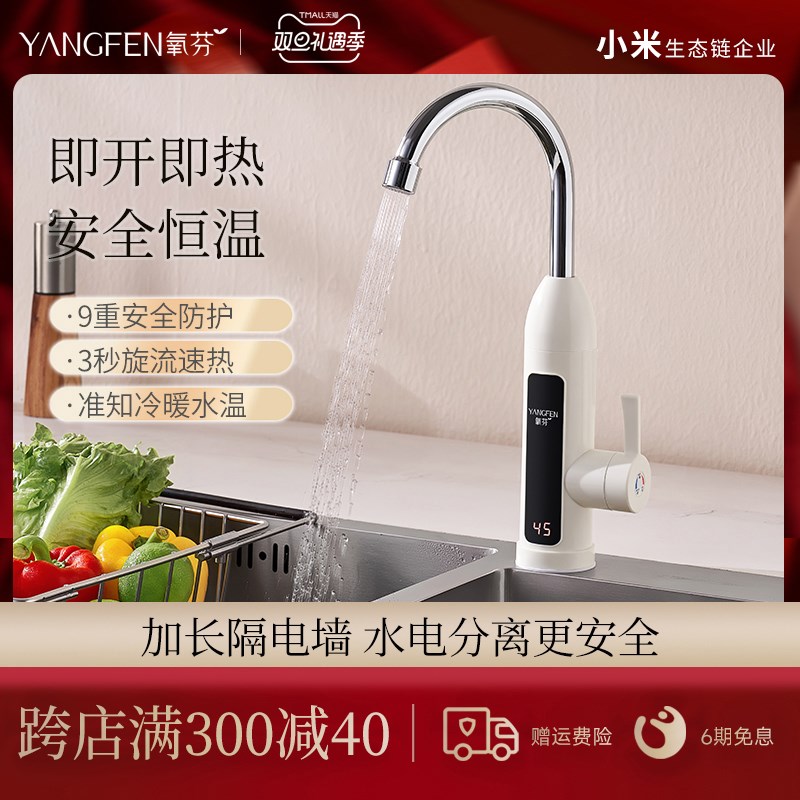 即热式水龙头快速加热家用冷暖厨房卫生间数显恒温电热龙头