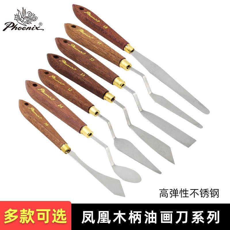 凤凰木柄油画 画刮刀套装 E5420 高级不锈钢水粉丙烯颜料肌理调色,3C数码配件,USB多功能数码宝,淘宝优惠券,粉丝福利购,淘宝优惠卷