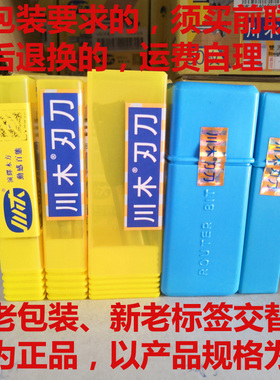 川木V型刀 密度板专用 0304  90度 折边刀 V型槽刀 雕刻刀