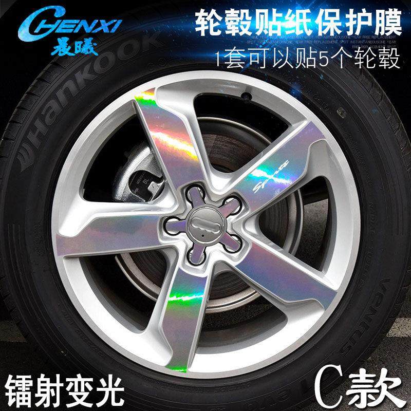 专用于奥迪Q5Q3 C款 轮毂贴纸 车轮改装电镀擦痕保护膜,3C数码配件,USB多功能数码宝,淘宝优惠券,粉丝福利购,淘宝优惠卷