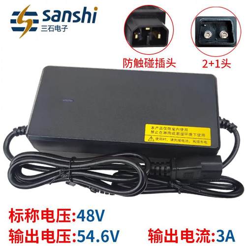 新日电动车适配锂电池充电器48V60V72伏20Ah30安时3A4A5A永久三石