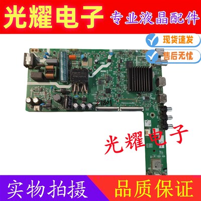 酷开 Z32 32P31 40P31 43P31主板5800-A3A011-1PXX A1AA01双