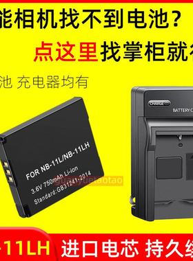 适用佳能电池IXUS 145 150 155 160 165 170 175 170 185 190相机