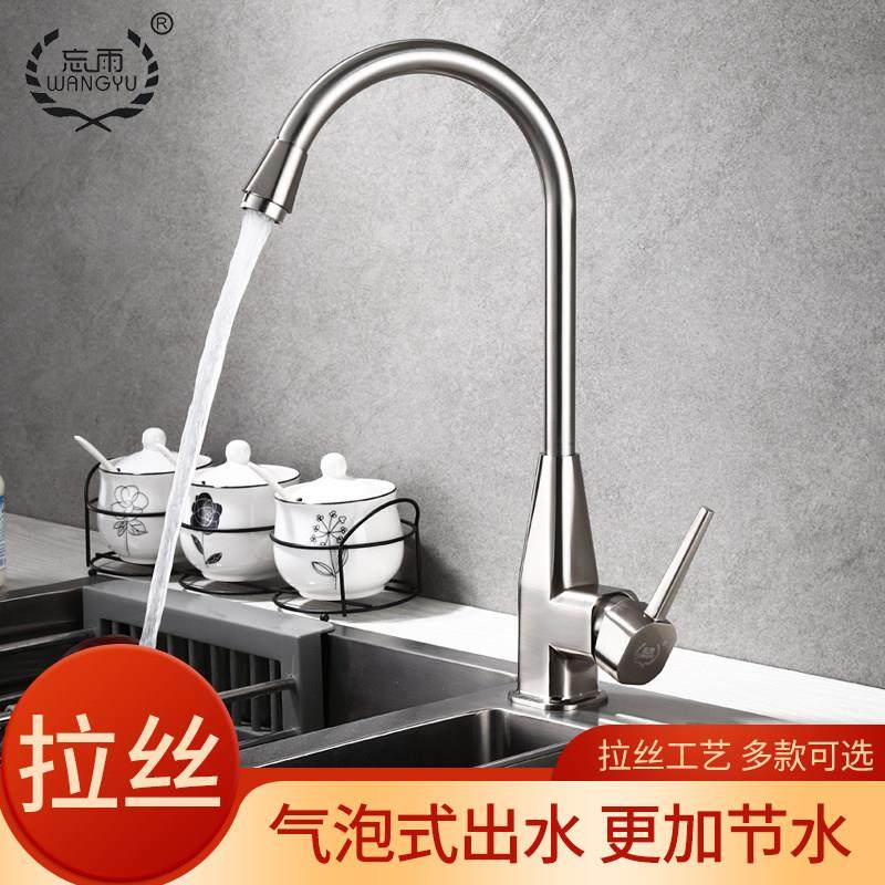 新品厨房混水阀水槽龙头360度旋转拉丝水龙头304洗菜盆冷热龙头,3C数码配件,USB多功能数码宝,淘宝优惠券,粉丝福利购,淘宝优惠卷