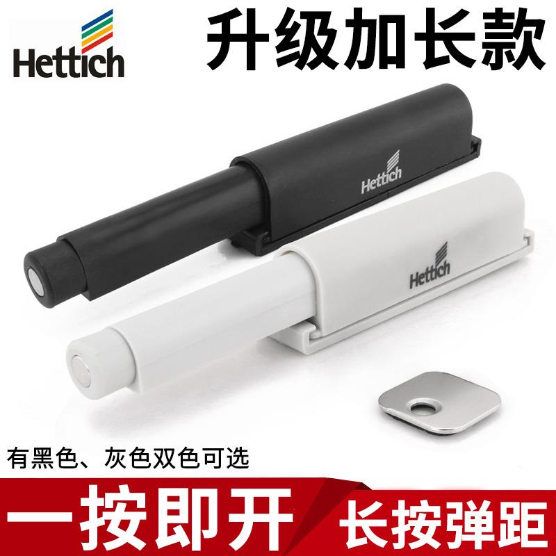海蒂诗柜门反弹器整体橱柜磁吸碰珠免拉手按压式弹力开 关自弹按