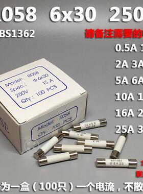 陶瓷保险丝管R058 RO58 6*30 0.5A1A10A25A30A熔断器熔芯BS1362