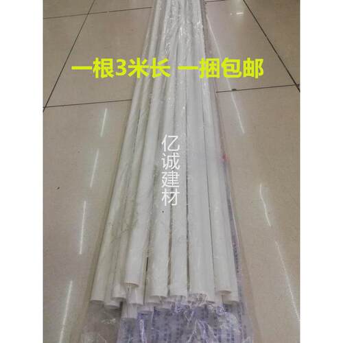 包邮PVC电线管穿线管电工管塑料管冷弯绝缘电管16 20 25 32 40MM