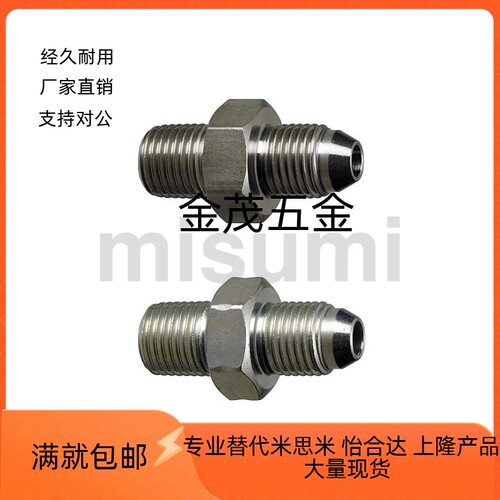 液压水压用接头 直管型 PT/PF双外螺纹YCPFP11F YCPFPS12F/22/23