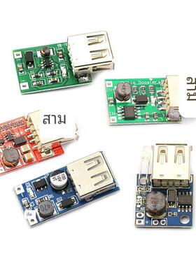 DC-DC升压稳压电源模块板电池升压板0.9V~5V升5V600MAUSB供电
