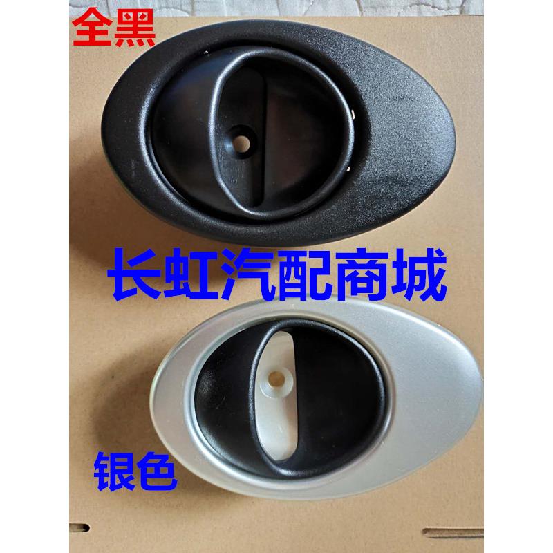 东威电动汽车内扣手车型东威A6L a8L Q5专用内拉手车门内扣手配件