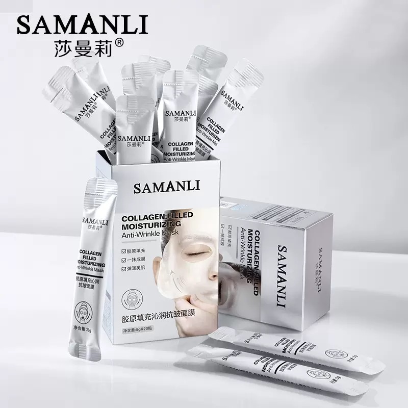 胶原填充沁润抗皱面膜20包淡化细纹紧致嫩肤涂抹式撕拉面膜