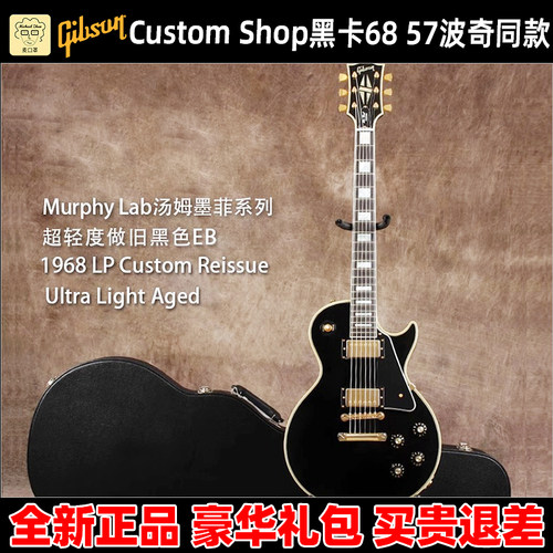 麦口罩 Gibson吉普森Les Paul Custom 黑卡68 57波奇同款电吉他