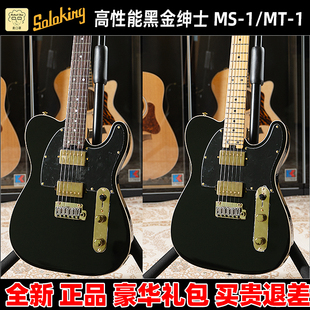 麦口罩 Soloking黑金版MS-1/MT-1索罗肯单单双st入门TELE电吉他