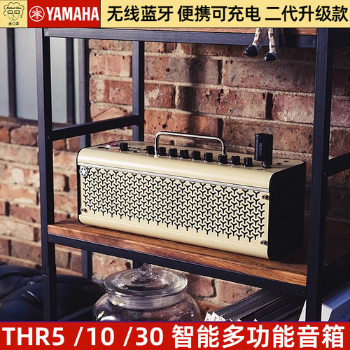 YAMAHA雅马哈吉他音箱THR10/THR3