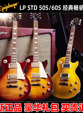麦口罩 Epiphone易普锋LP电吉他Standard 50S 60S初学者轻音少女