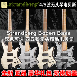 麦口罩 strandberg Boden Standard Bass 4/5弦无头琴电贝斯