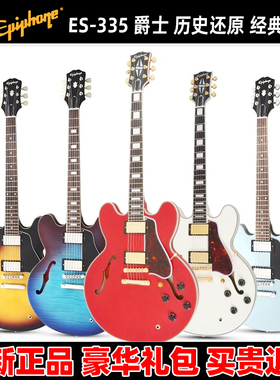 麦口罩 Epiphone爵士电吉他ES335/Casino/Sheraton易普锋