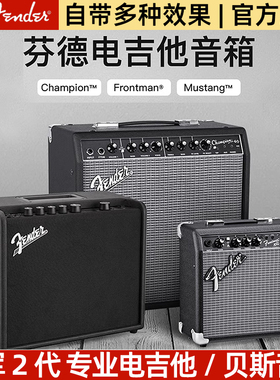 Fender芬达电吉他音箱Champion冠军Frontman音响