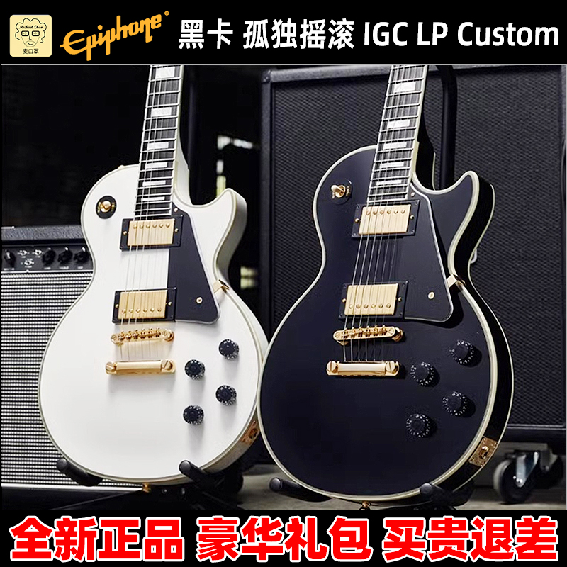 Epiphone易普锋电吉他黑卡IGCLP