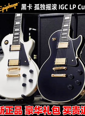麦口罩 Epiphone电吉他黑卡IGC LP Custom黄白Les Paul孤独摇滚