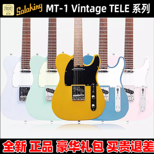 麦口罩 Soloking索罗肯MT-1 Vintage电吉他Tele初学入门进阶