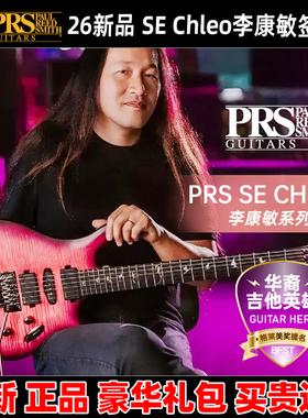 麦口罩 2026新品PRS SE Chleo电吉他李康敏签名款