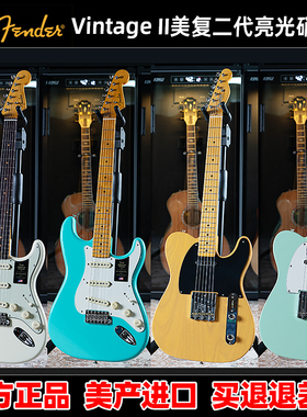 麦口罩 Fender芬达Vintage II美复二代电吉他1961 1957 1951 1966