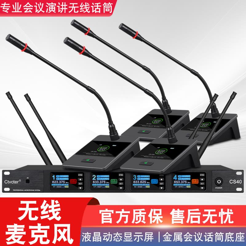 一拖四无线 线麦克风专业会议广播演讲学校台式方型短杆金属鹅颈