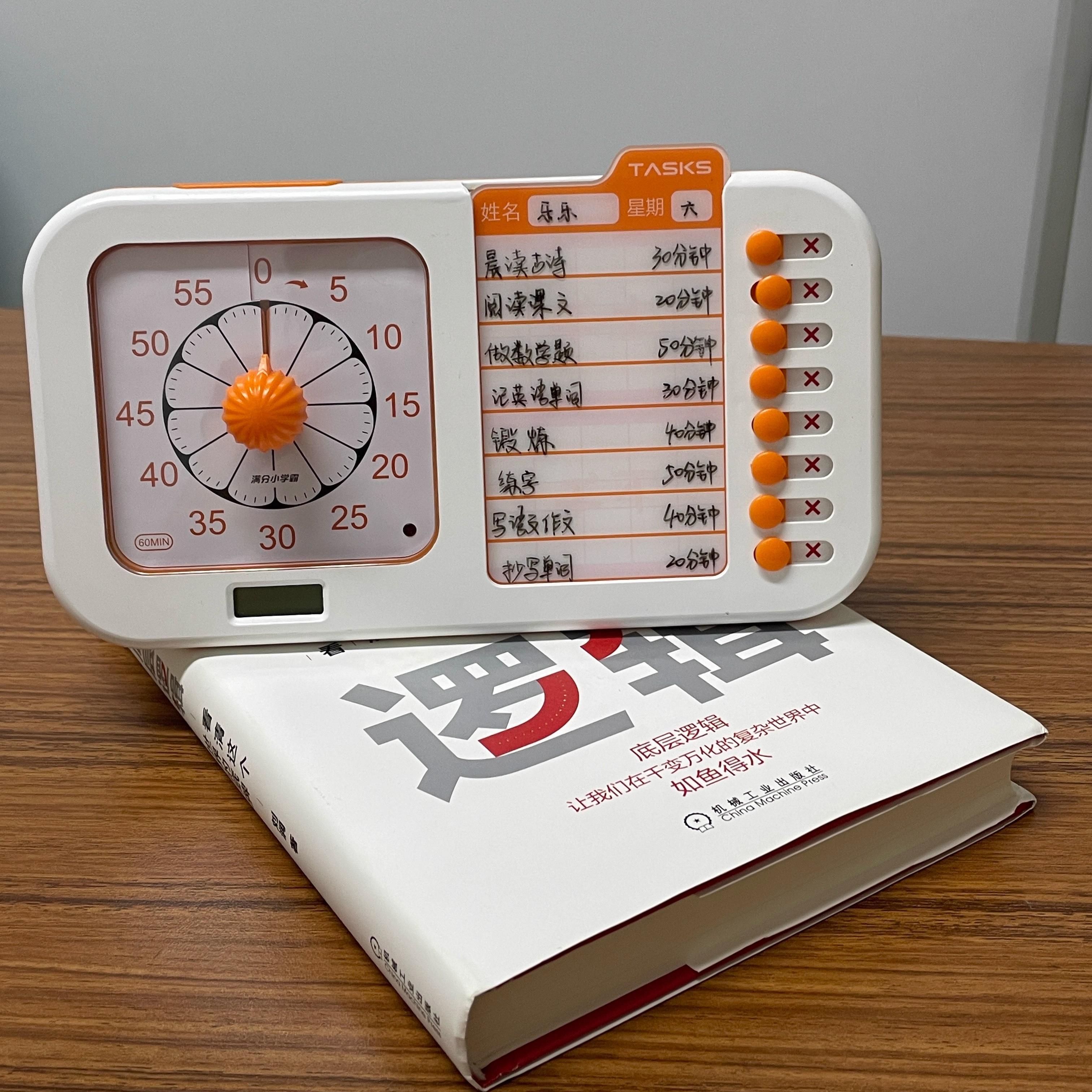 可视化任务打卡计时器学生学习专用儿童自律静音定时器时间管理器