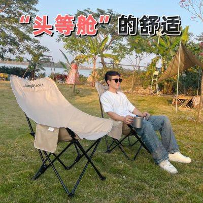 户外折叠椅月亮椅可调节高背午休躺椅便携凳野餐沙滩钓鱼凳露营椅