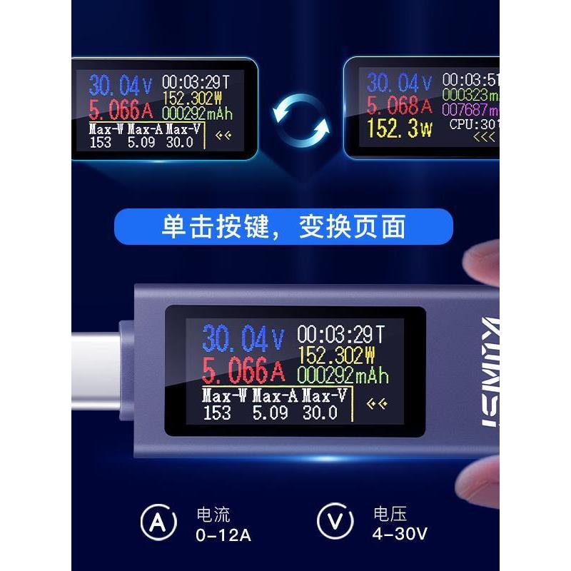 Kws-2302C手机充电检测器支持12A大电流Pd直流电压表