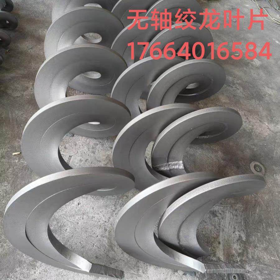不锈钢碳钢吸粮机洗砂机输送机上料机加厚单片无轴螺旋绞龙叶片,五金/工具,其他机械五金,淘宝优惠券,粉丝福利购,淘宝优惠卷