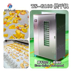 豆角烘干箱 空气能烘干机 竹笋烘干 箱式 热泵毛竹笋烘干设备